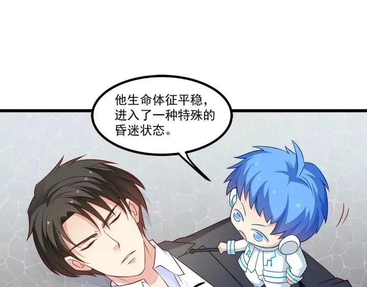 第103话 除了他一切恢复正常 第56页