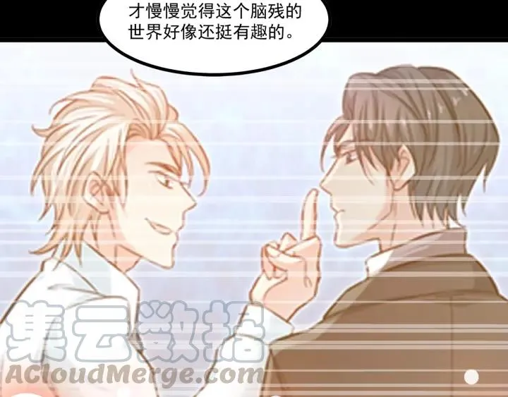 第103话 除了他一切恢复正常 第67页