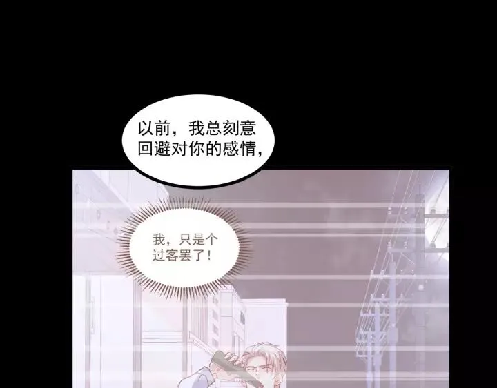 第103话 除了他一切恢复正常 第69页