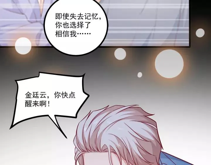 第103话 除了他一切恢复正常 第72页