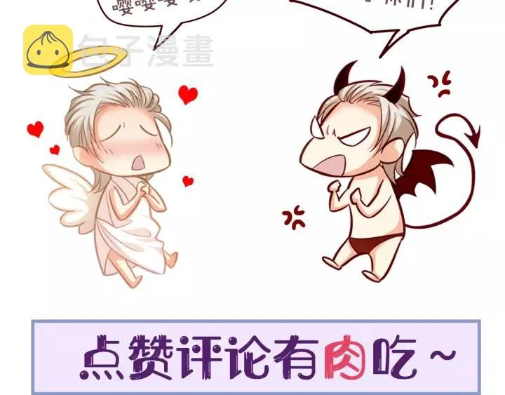 第103话 除了他一切恢复正常 第84页