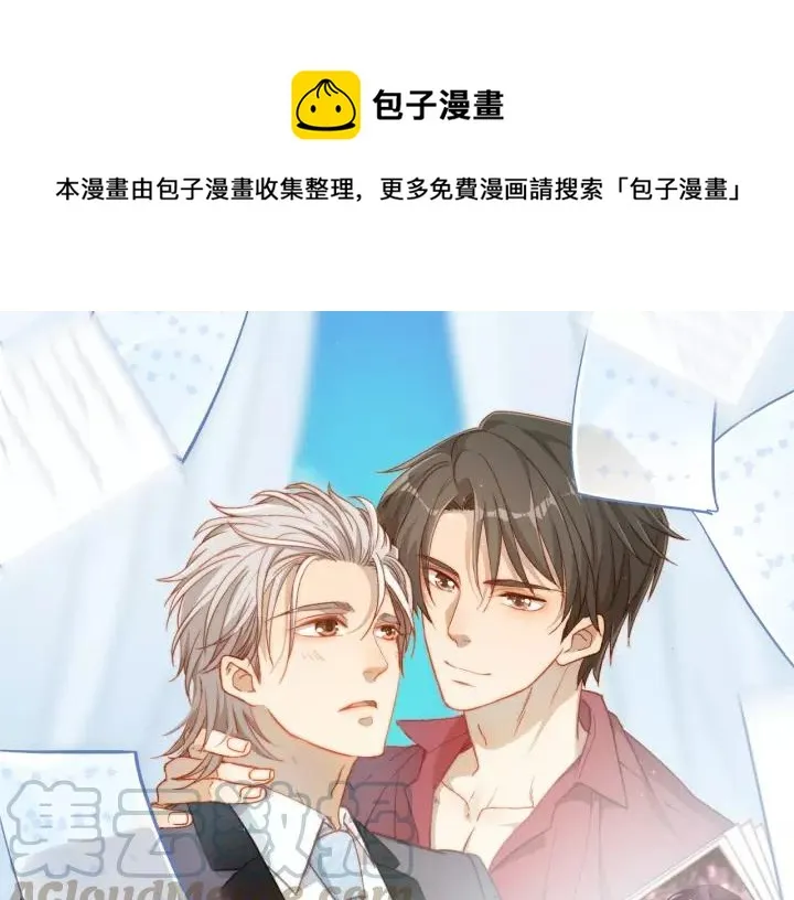 第101话 我会保护好他的！ 第1页