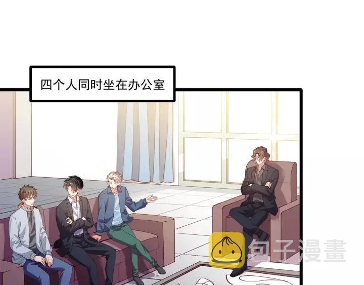 第101话 我会保护好他的！ 第5页