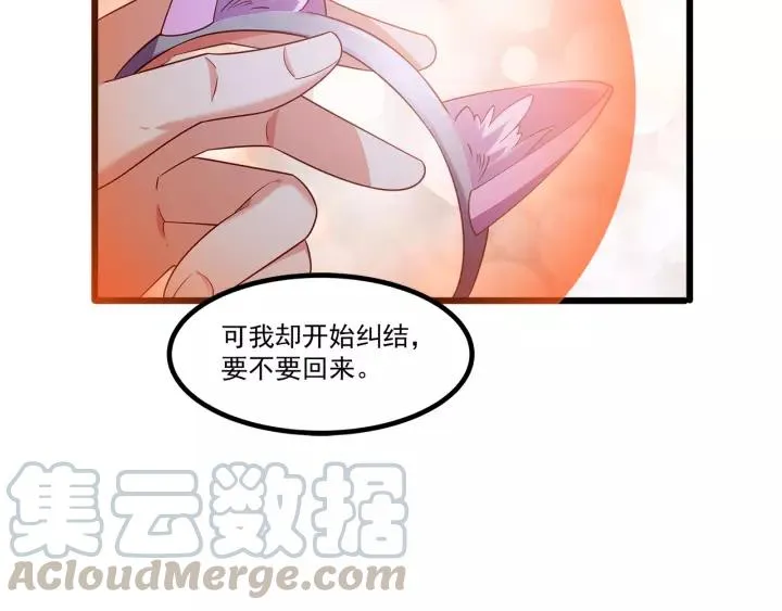 第101话 我会保护好他的！ 第13页