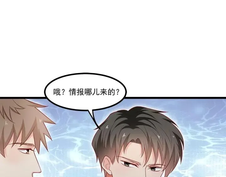 第101话 我会保护好他的！ 第24页