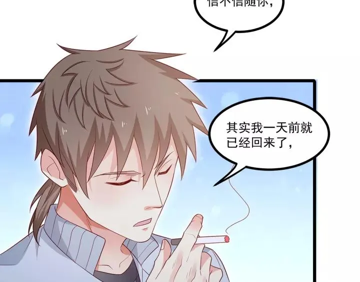 第101话 我会保护好他的！ 第26页