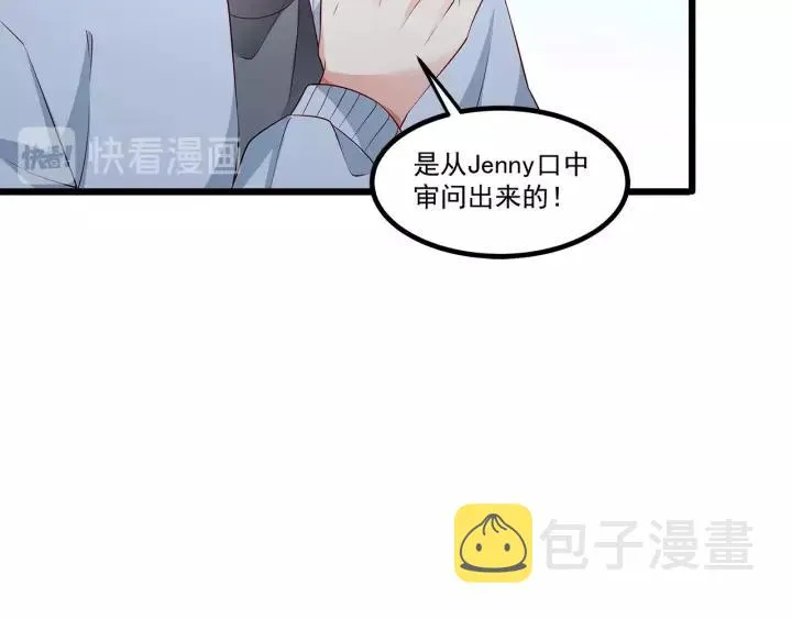第101话 我会保护好他的！ 第27页
