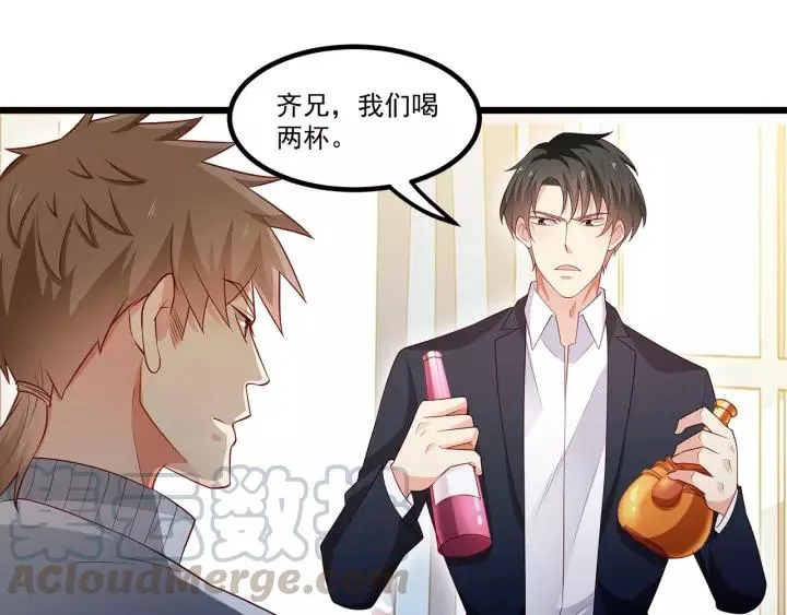 第101话 我会保护好他的！ 第43页