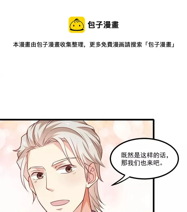 第101话 我会保护好他的！ 第53页