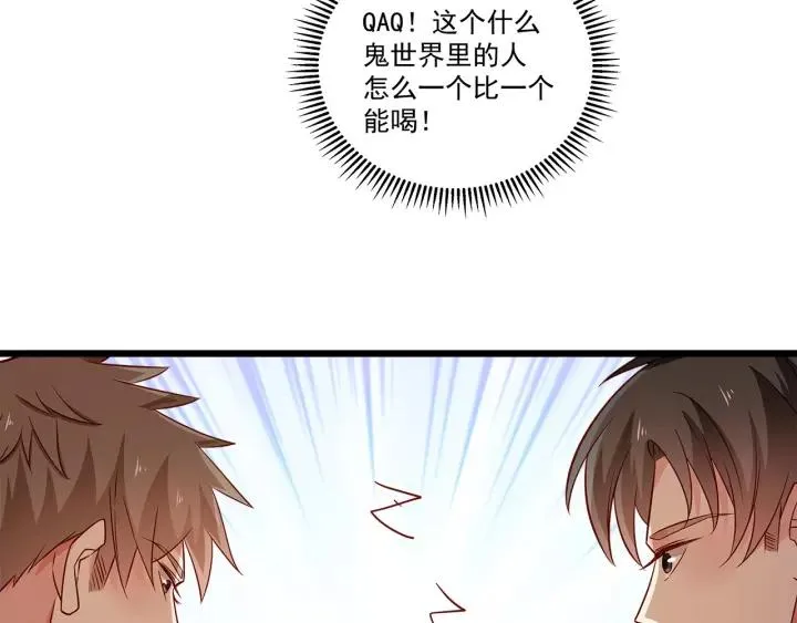 第101话 我会保护好他的！ 第60页