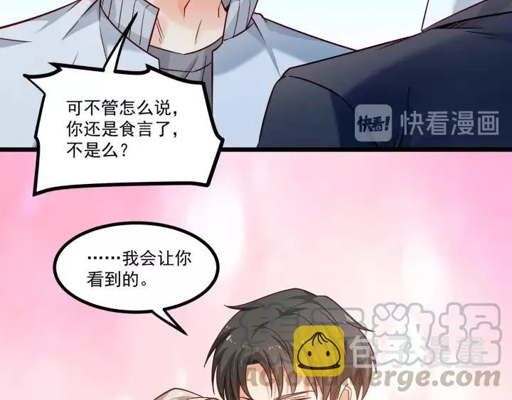 第101话 我会保护好他的！ 第70页