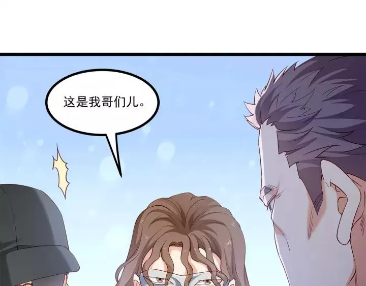 第99话 绝处逢生 第5页