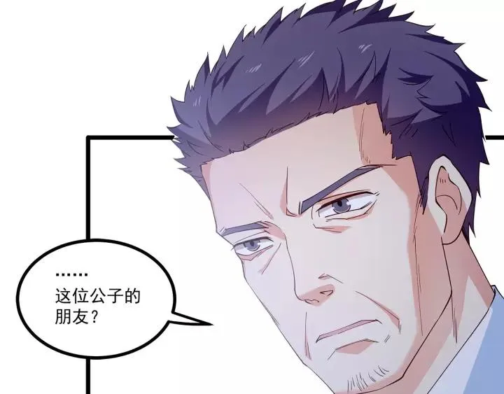 第99话 绝处逢生 第8页
