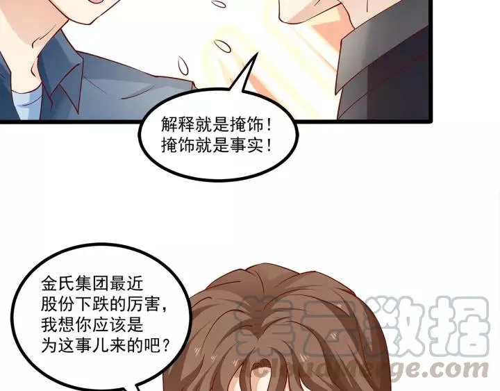 第99话 绝处逢生 第25页