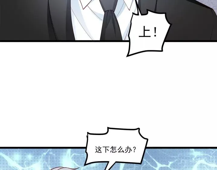 第99话 绝处逢生 第62页