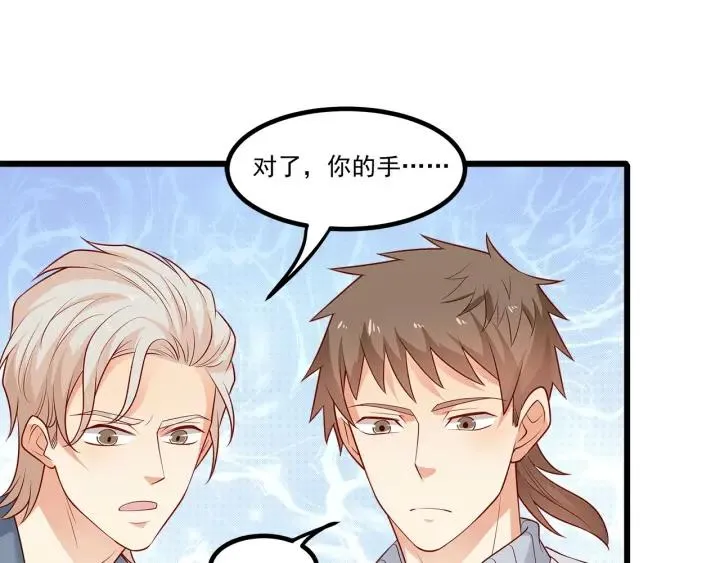 第100话 争风吃醋的高冷总裁 第31页