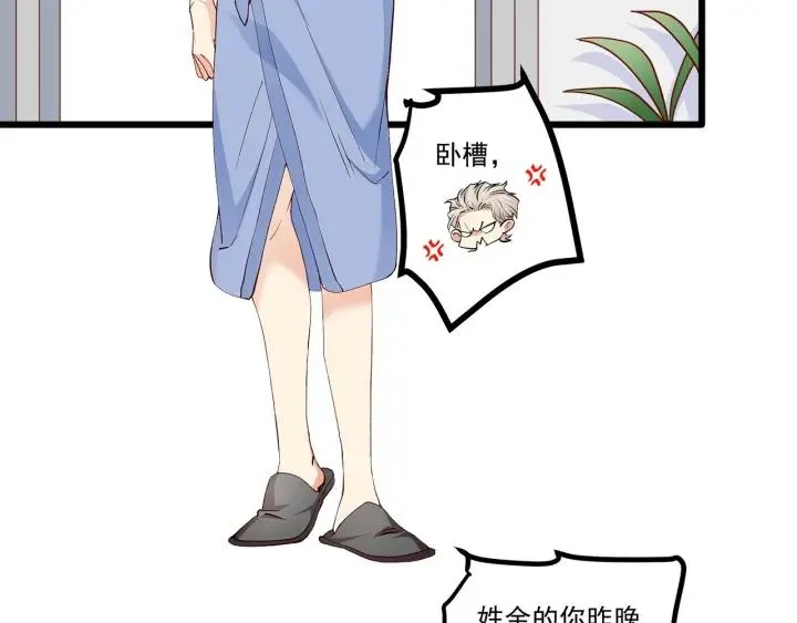 第98话 找回与你的美好回忆 第6页