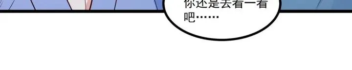 第98话 找回与你的美好回忆 第36页