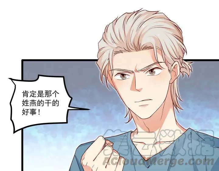 第98话 找回与你的美好回忆 第43页