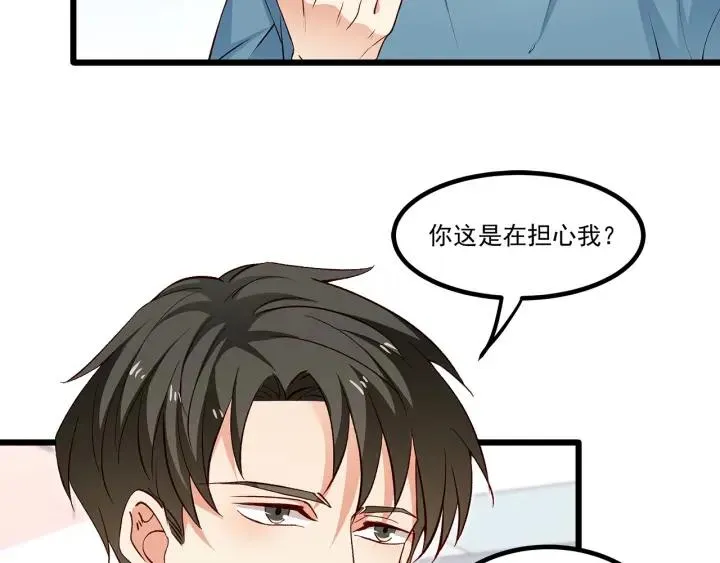 第98话 找回与你的美好回忆 第44页