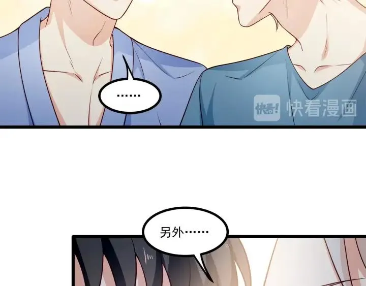第98话 找回与你的美好回忆 第54页