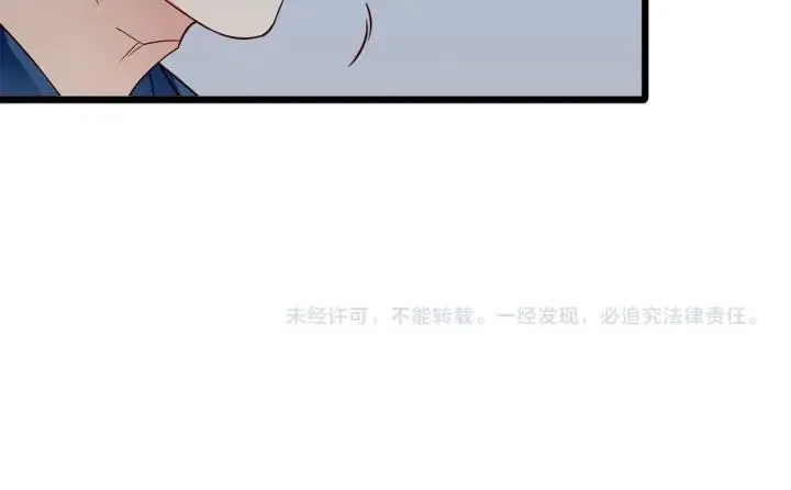 第98话 找回与你的美好回忆 第77页