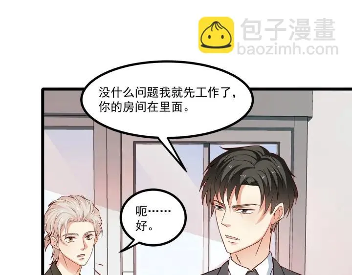 第97话 酒后吐真言 第11页