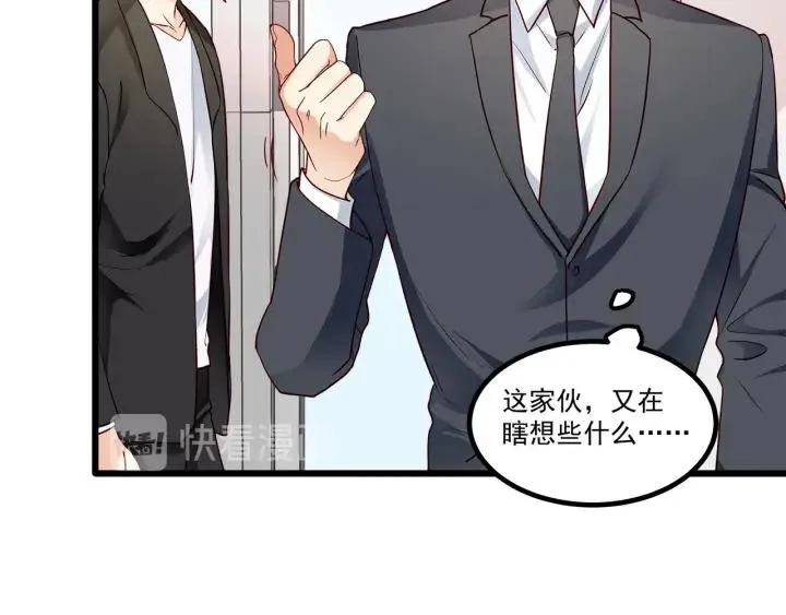 第97话 酒后吐真言 第12页