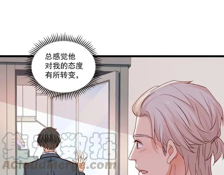 第97话 酒后吐真言 第13页