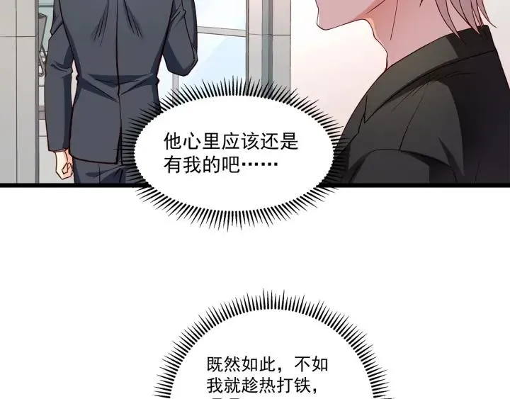 第97话 酒后吐真言 第14页