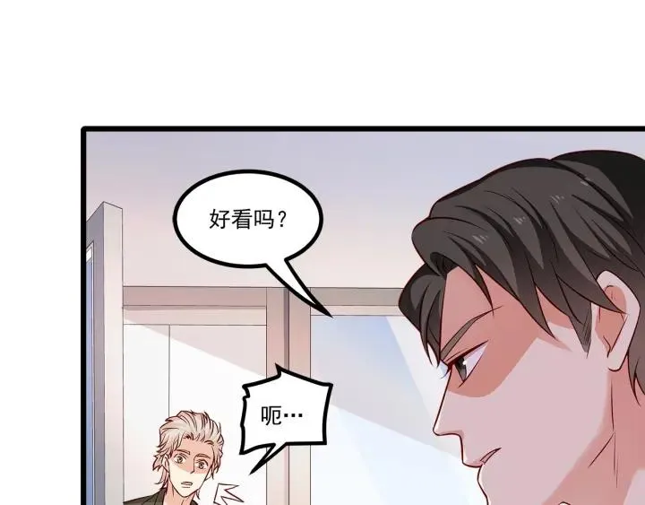 第97话 酒后吐真言 第17页