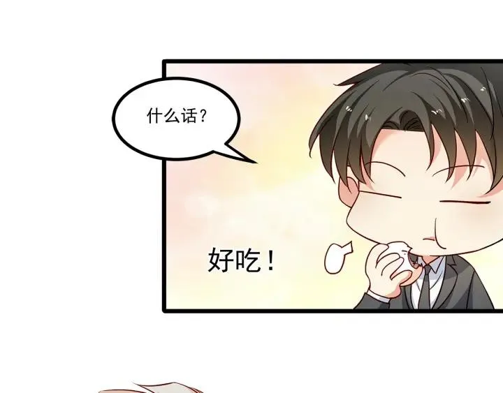 第97话 酒后吐真言 第29页