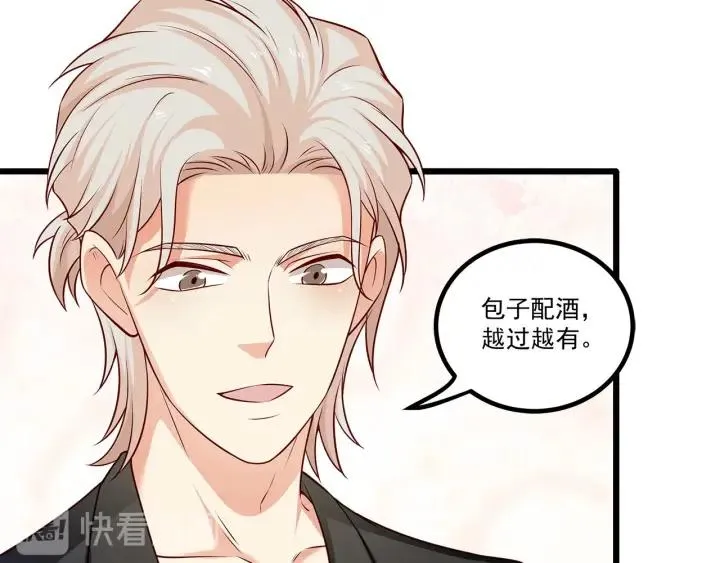 第97话 酒后吐真言 第30页