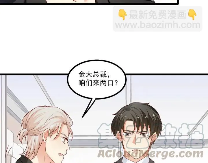 第97话 酒后吐真言 第31页