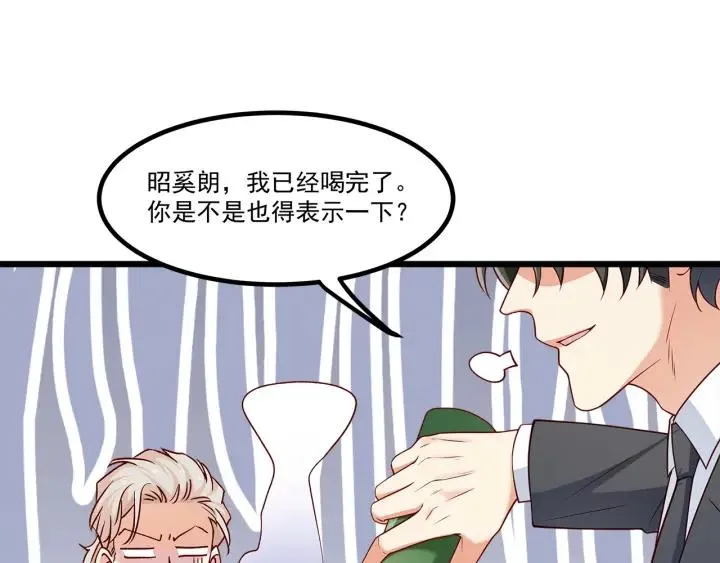 第97话 酒后吐真言 第38页