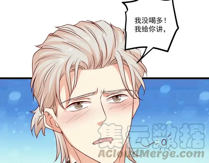 第97话 酒后吐真言 第49页