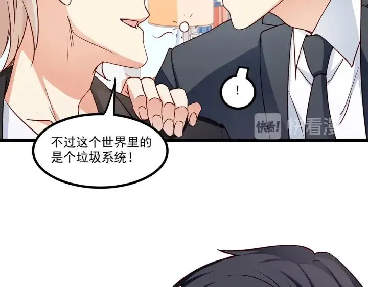 第97话 酒后吐真言 第54页