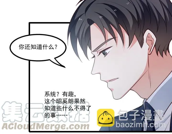 第97话 酒后吐真言 第55页