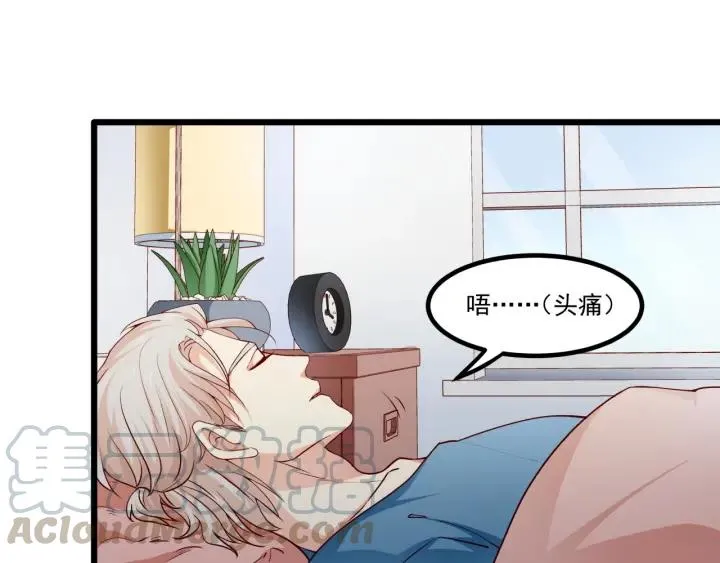 第97话 酒后吐真言 第70页