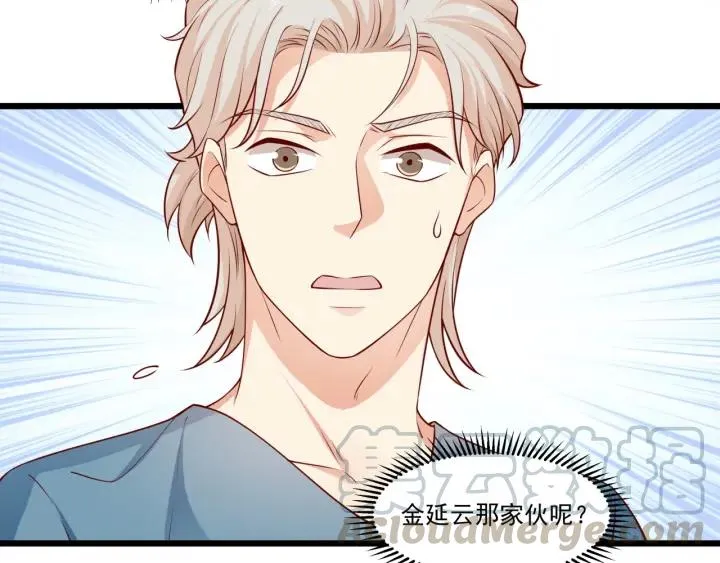 第97话 酒后吐真言 第73页