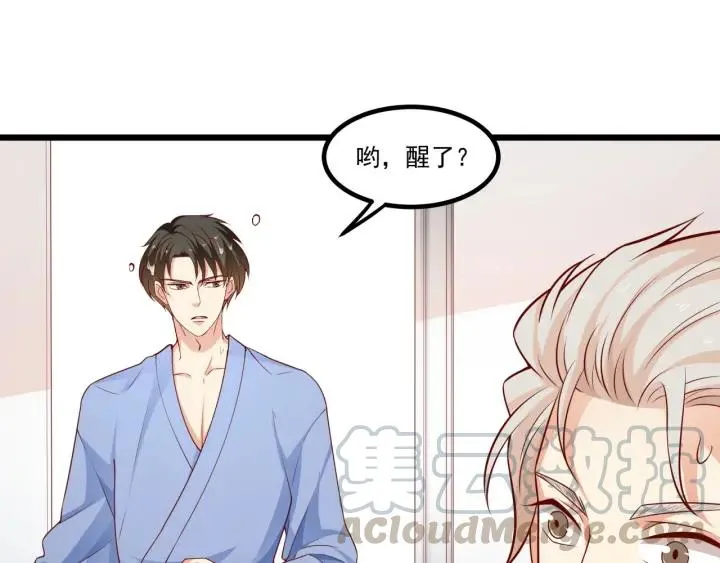 第97话 酒后吐真言 第76页