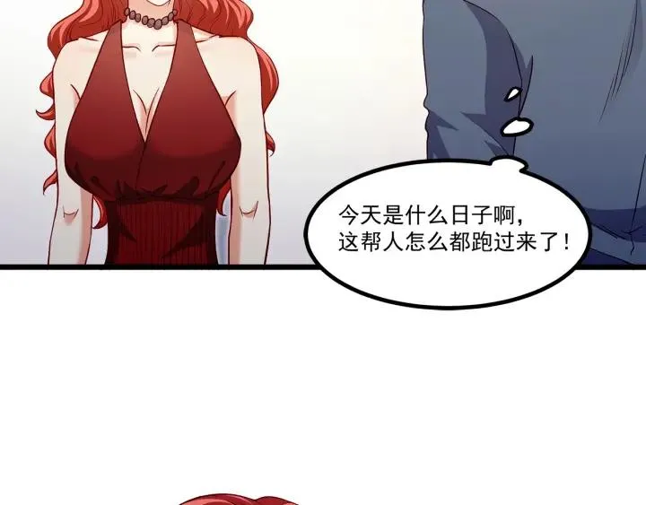 第96话 该我反过来追你了！ 第6页