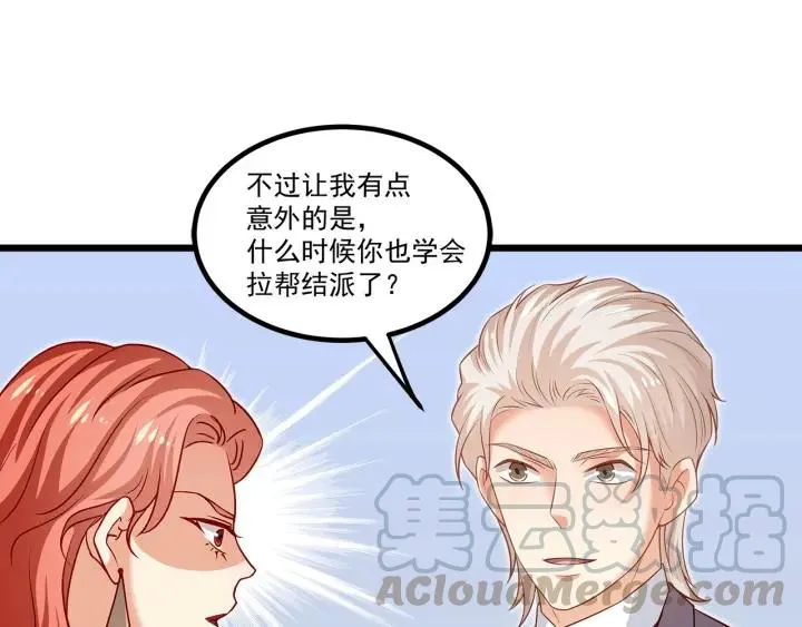 第96话 该我反过来追你了！ 第10页