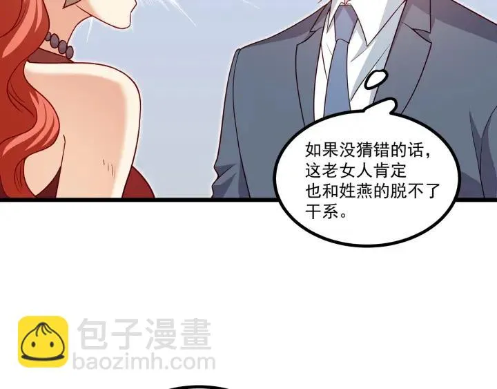 第96话 该我反过来追你了！ 第11页