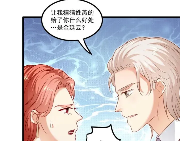 第96话 该我反过来追你了！ 第12页