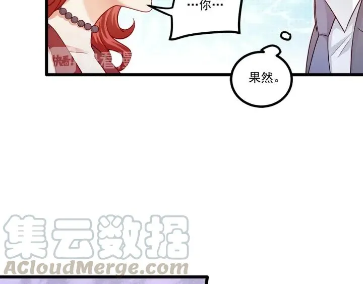 第96话 该我反过来追你了！ 第13页