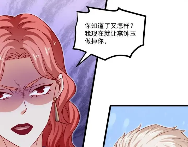 第96话 该我反过来追你了！ 第14页