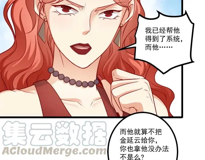第96话 该我反过来追你了！ 第19页