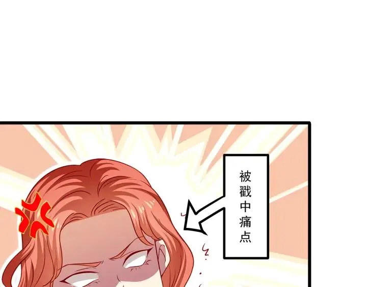 第96话 该我反过来追你了！ 第21页
