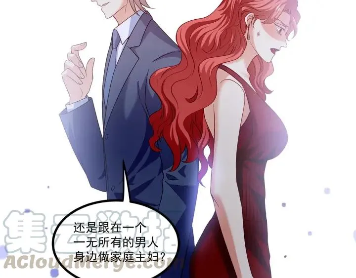 第96话 该我反过来追你了！ 第25页